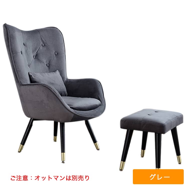 1人掛けソファ ハイバック レトロ