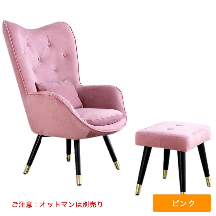 1人掛けソファ ハイバック レトロ