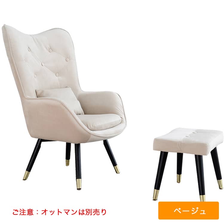 1人掛けソファ ハイバック レトロ