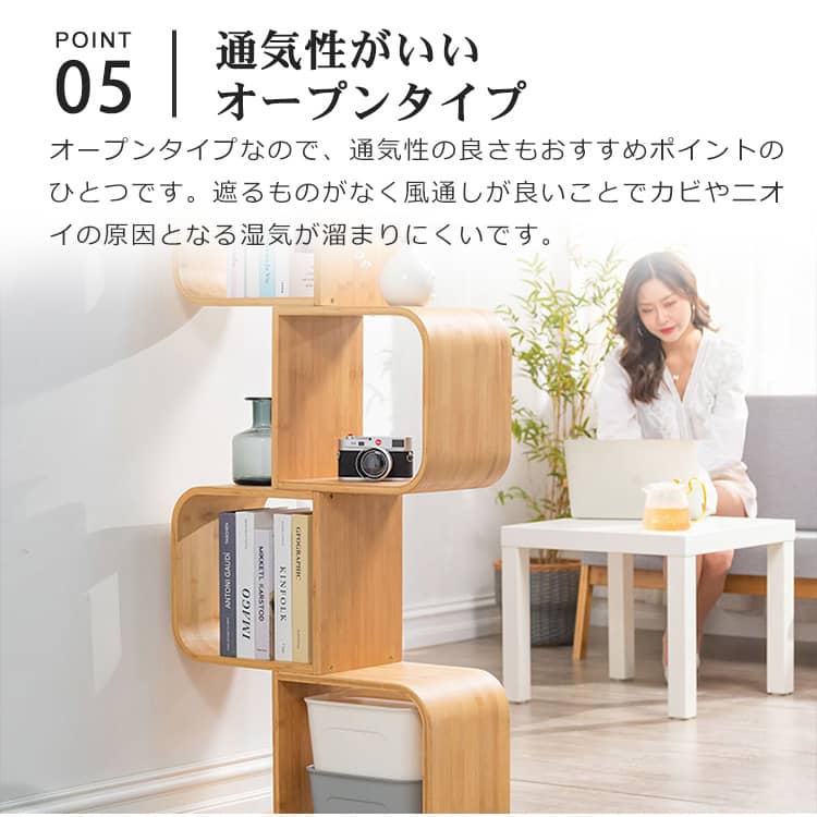 竹集成材 オープンシェルフ ラック