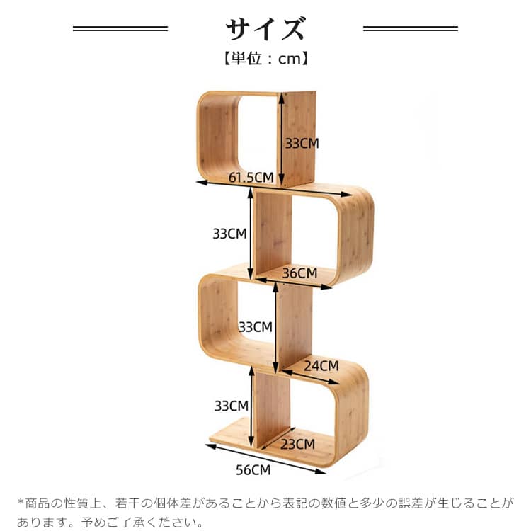 竹集成材 オープンシェルフ ラック