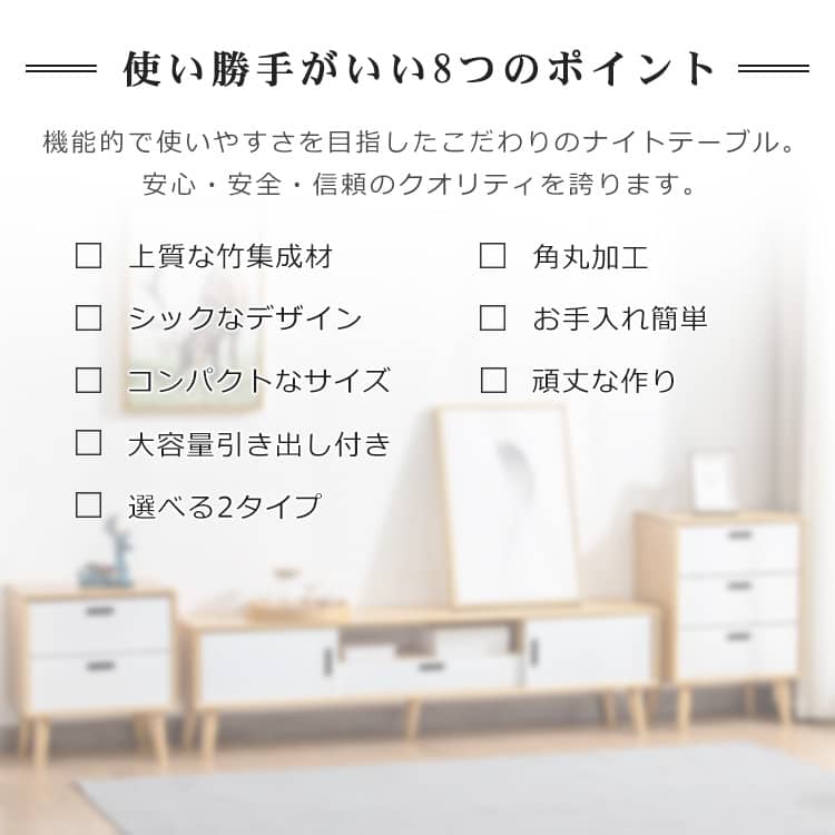 竹集成材 ナイトテーブル