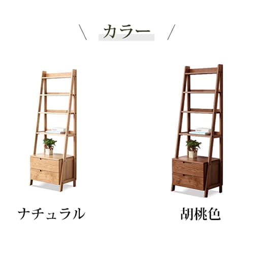 幅60]オープンラック 本棚 無垢材100%