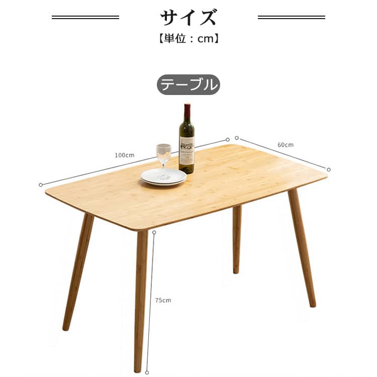 竹集成材 ダイニングテーブル 椅子 ベンチ