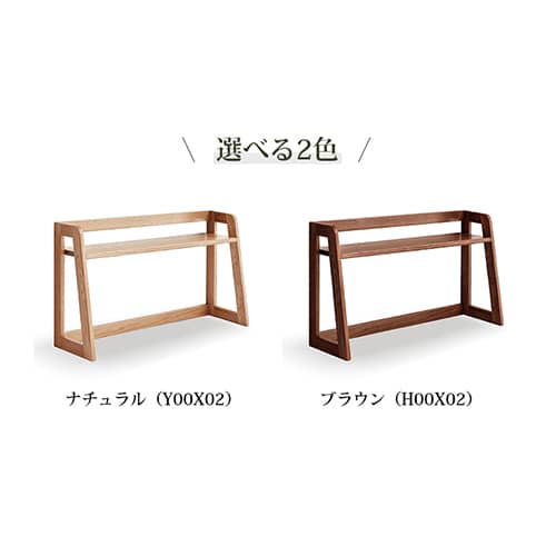 木製机上ラック ブックスタンド