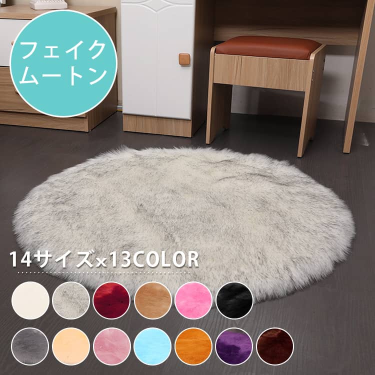 ふわふわで寝転びたくなる心地よさのラグ