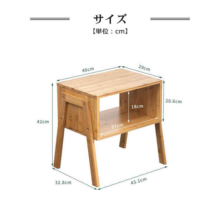 竹製 ナイトテーブル サイドテーブル オープン式