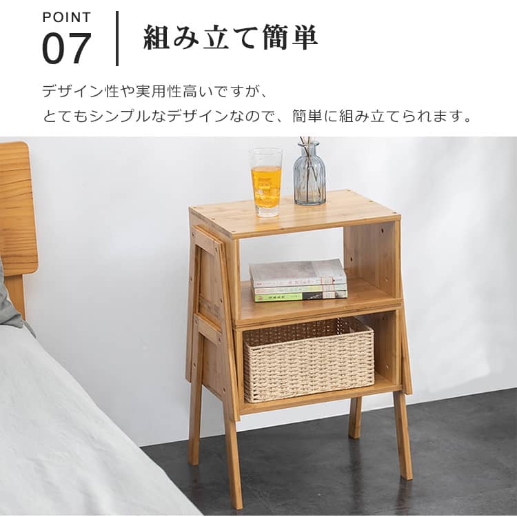 竹製 ナイトテーブル サイドテーブル オープン式
