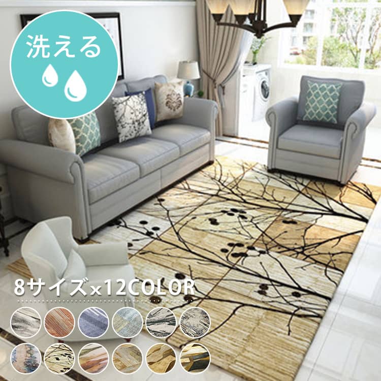 一枚のラグで、おしゃれで心地よい場所へ
