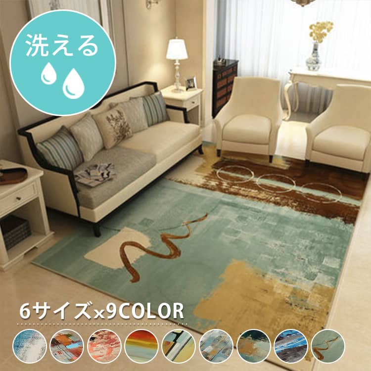 さらふわで快適なくつろぎの空間を作るラグ