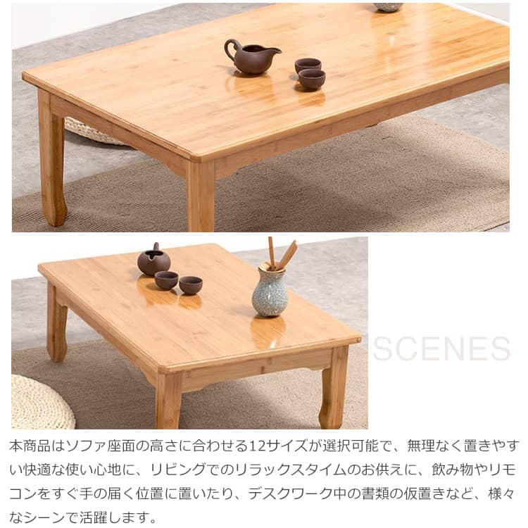 竹製ローテーブル センターテーブル 竹製ローテーブル センターテーブル