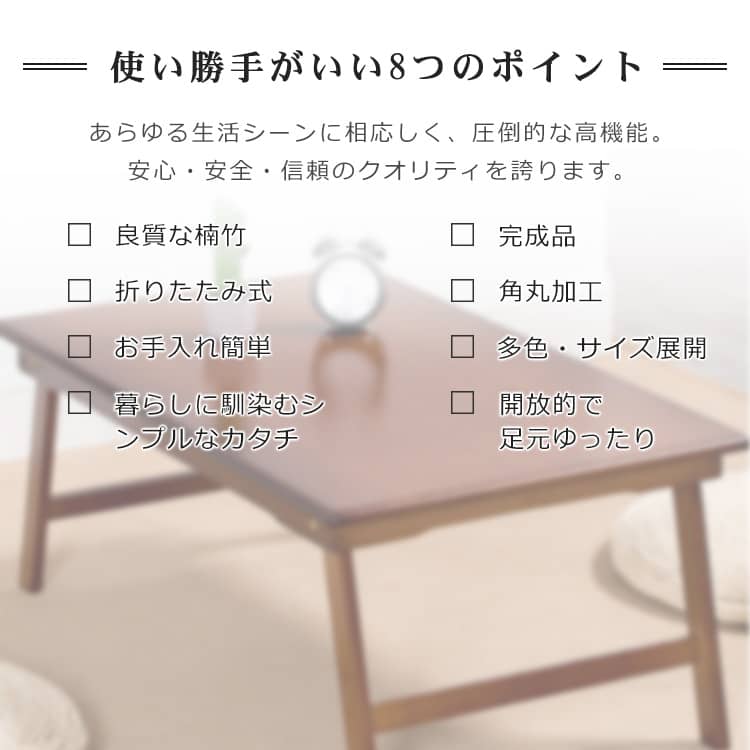 竹製折りたたみ式ローテーブル センターテーブル