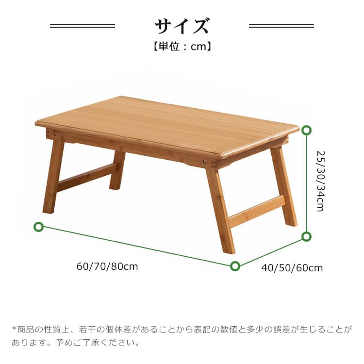 竹製折りたたみ式ローテーブル センターテーブル