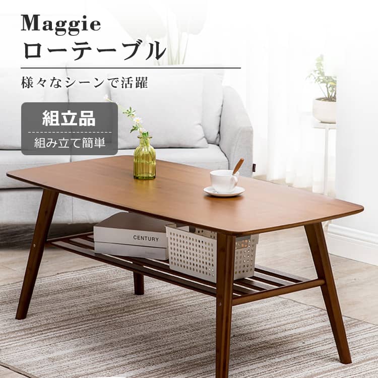 竹製 センターテーブル ローテーブル ソファテーブル