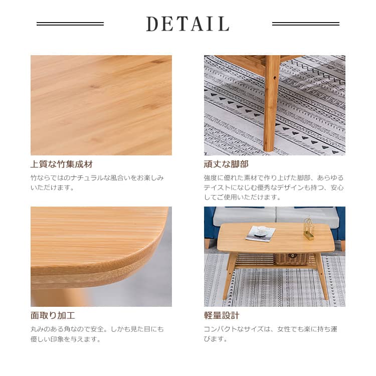 竹製折りたたみ式ローテーブル センターテーブル