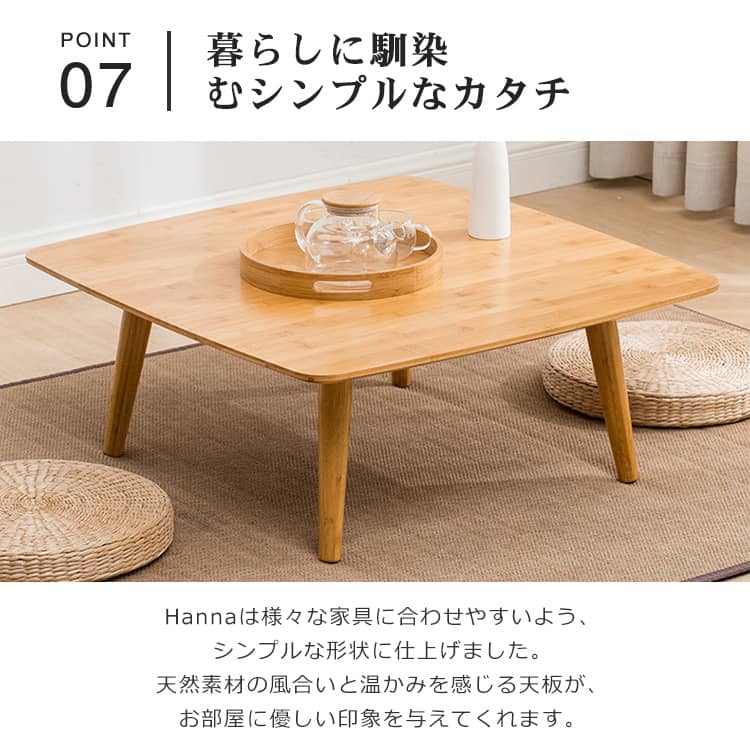 竹製 ローテーブル センターテーブル 北欧テイスト 組立簡単