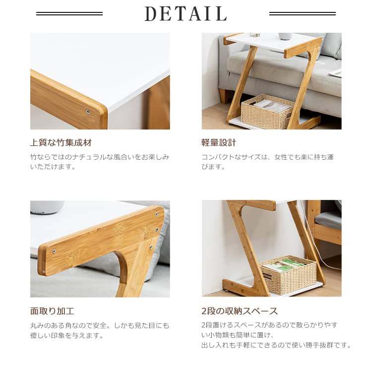竹製 サイドテーブル ソファテーブル 楽々移動