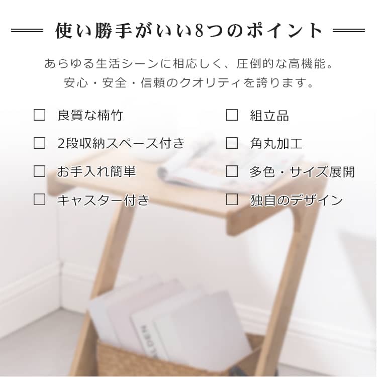 竹製 サイドテーブル ソファテーブル 楽々移動