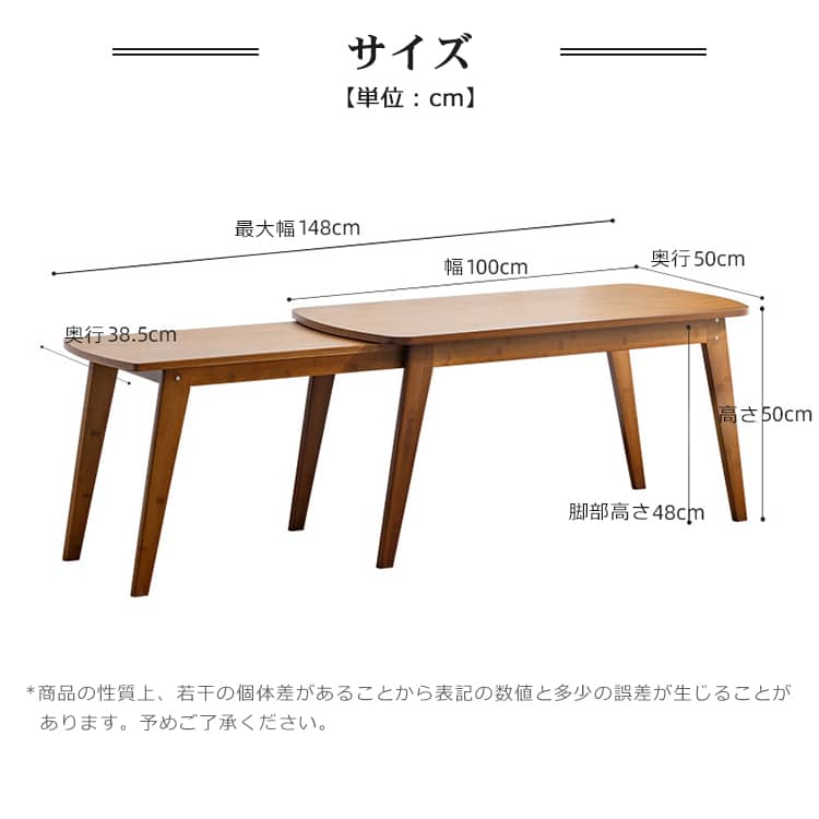 竹製 伸縮式テーブル及び椅子 竹製 伸縮式ローテーブル センターテーブル