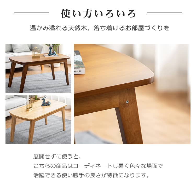 直接引き取り歓迎！　伸長式センターテーブル 直接引き取り歓迎！ 伸長式センターテーブル