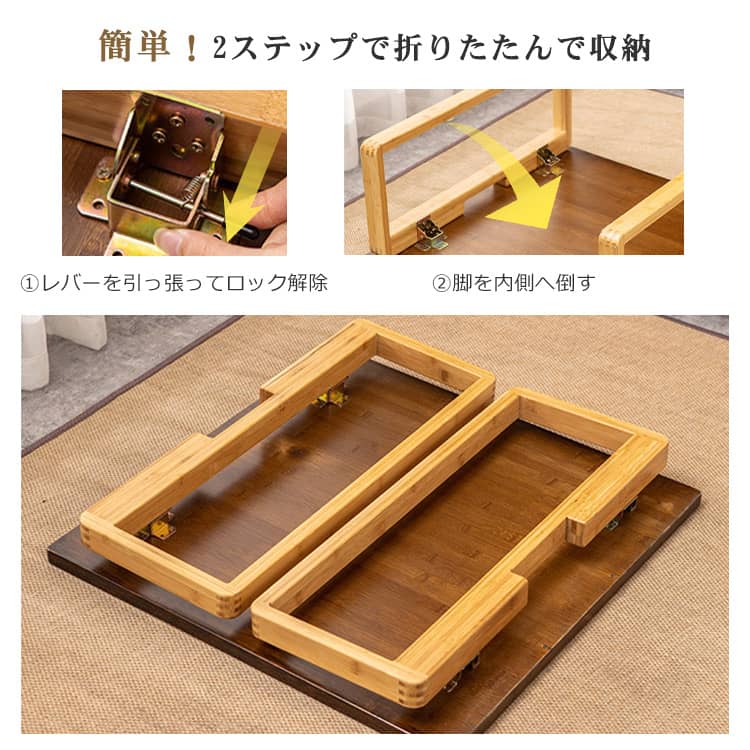 竹製 折りたたみ式ローテーブル センターテーブル ブラウン