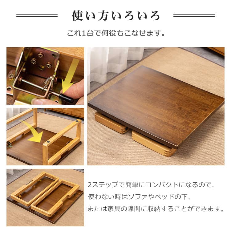 竹製 折りたたみ式ローテーブル センターテーブル ブラウン
