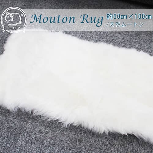 天然ムートンチェアカバー