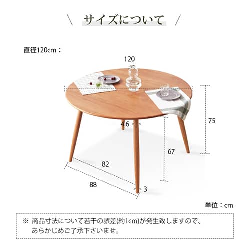 ダイニングテーブル ダイニングセット 円卓 チェリー材無垢材