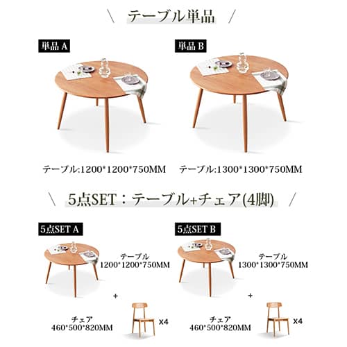 ダイニングテーブル ダイニングセット 円卓 チェリー材無垢材