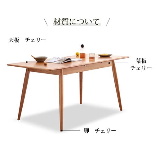 伸長式ダイニングテーブル ダイニングセット ナチュラル チェリー材無垢材