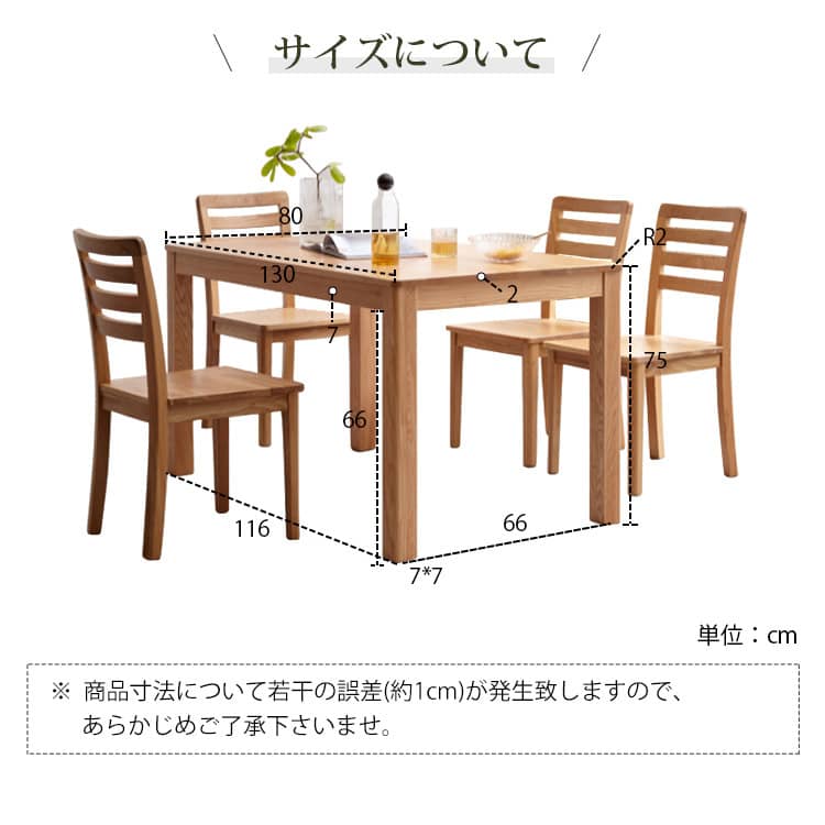 ダイニングテーブル ダイニングテーブルセット 7サイズ ナチュラル