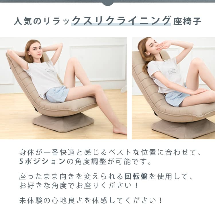 リクライニングソファ 1人掛け 五つのポジション角度調整