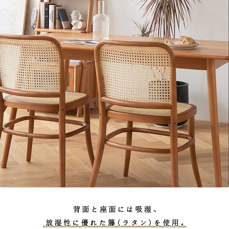 No811Chair 椅子 チェア ケヤキ材 ラタンの背もたれと座面