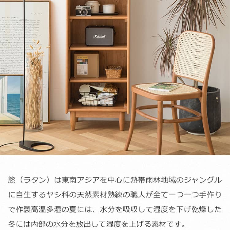 No811Chair 椅子 チェア ケヤキ材 ラタンの背もたれと座面