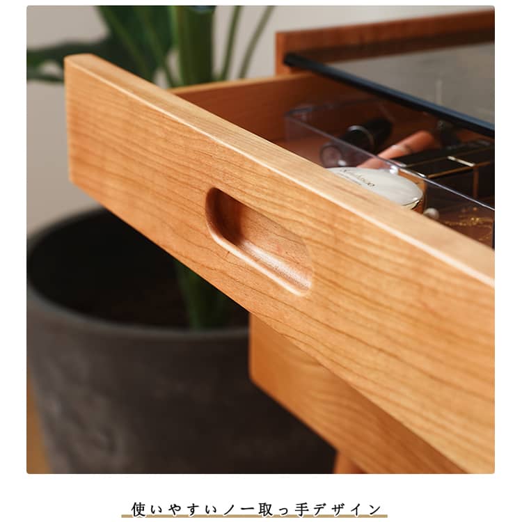 ドレッサー 鏡台 サイドテーブル 木製 チェリー材