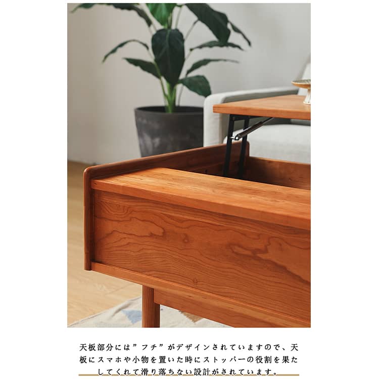 Green 昇降式センターテーブル チェリー材 無垢材