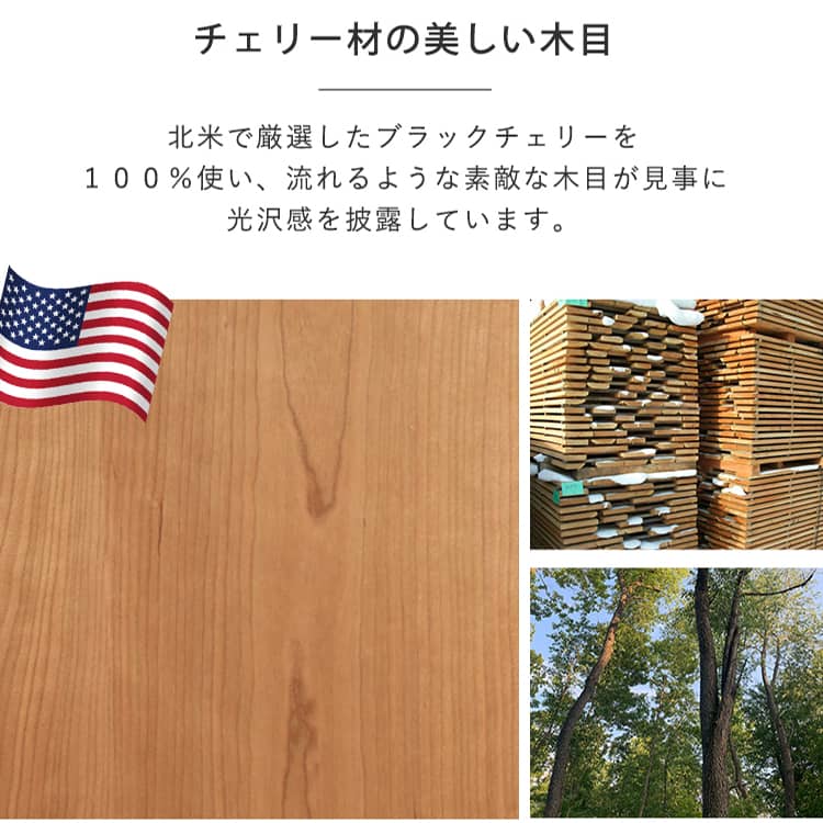 タンス チェスト チェリー材 無垢材