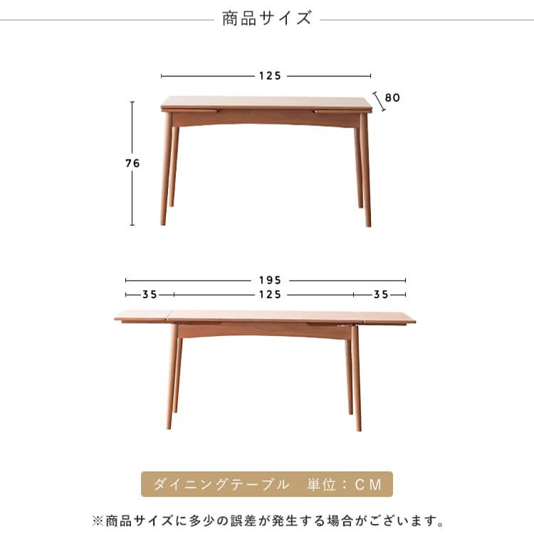 伸長式ダイニングテーブル チェリー材 無垢材