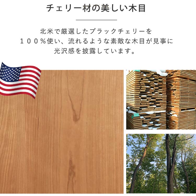 伸長式ダイニングテーブル チェリー材 無垢材