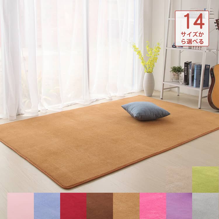 気軽に洗えることで清潔さを保つ、いつも心地よく使うラグカーペット