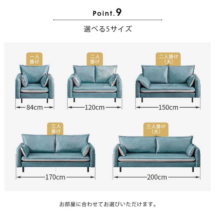 エアレザーソファ 1人掛け～3人掛けソファ 高機能