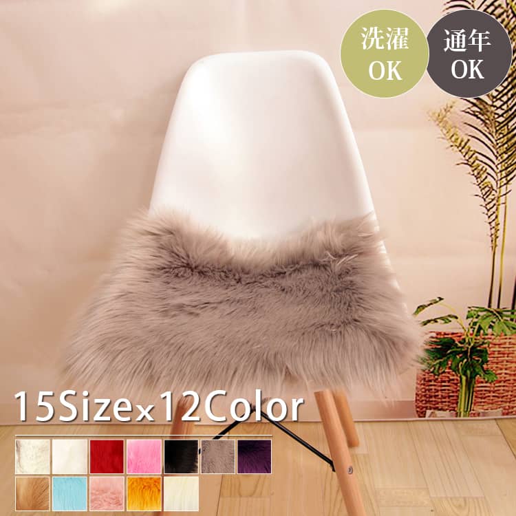 ボリュウーム感たっぷりのフェイクムートンラグ