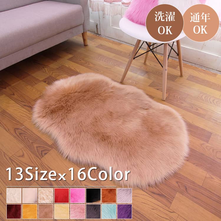 ふんわりと立ち上がるパイルが繊細な触り心地を表現するフェイクムートン