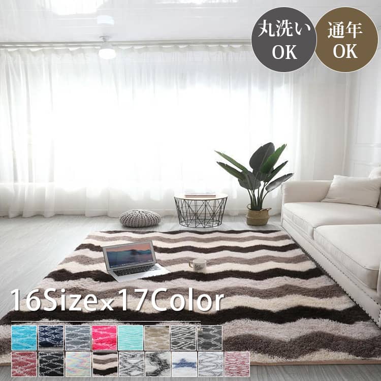 マイクロファイバーのしっとりなめらかな極上の肌触りラグカーペット