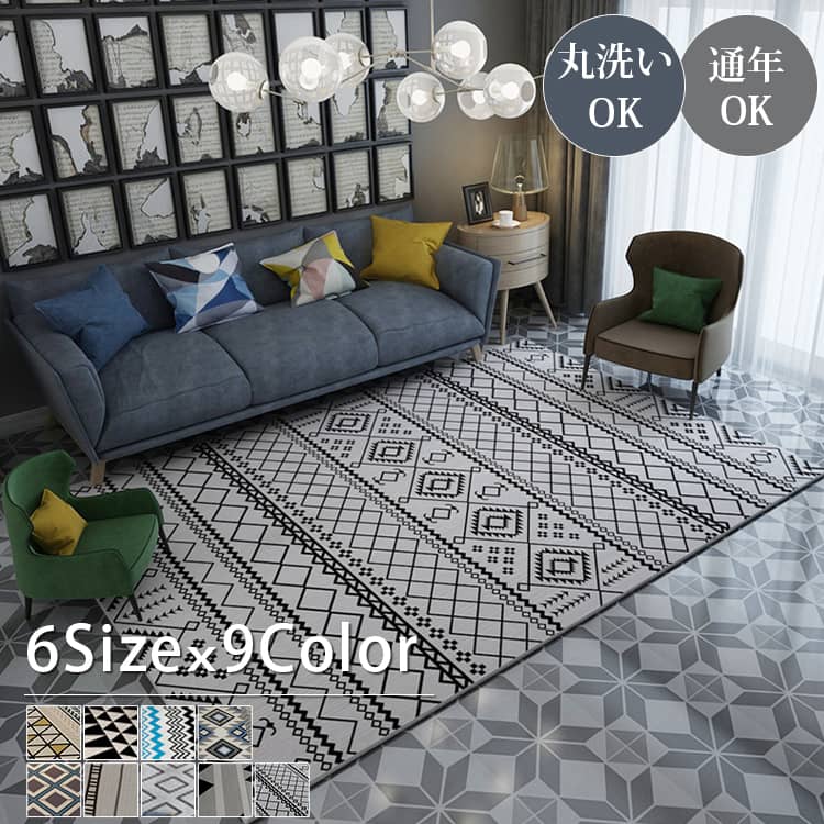 手触りなめらかな極細繊維のラグカーペット