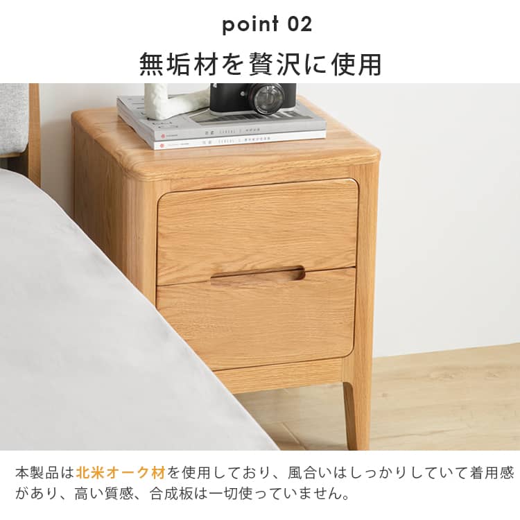 Palpi ナイトテーブル サイドテーブル 引き出し2杯 オーク材 木製 無垢材