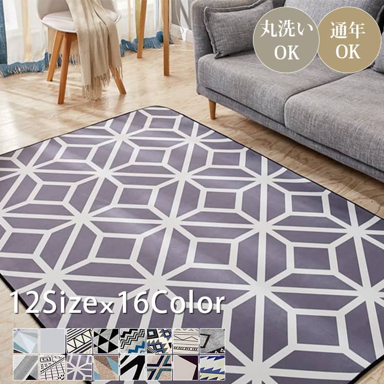 細くて、やわらかいポリエステル糸の特徴を引き出したラグカーペット