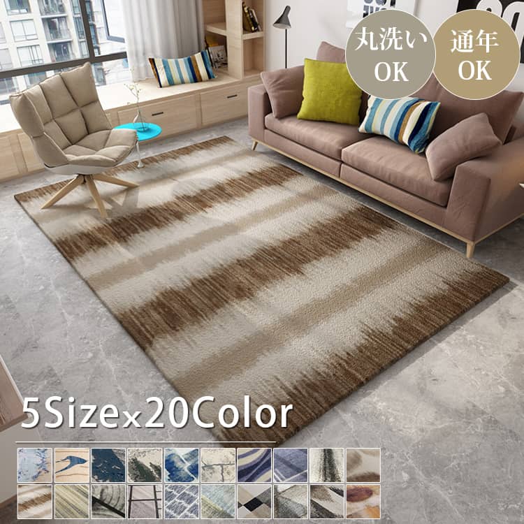 毛足が短いので掃除もしやすいラグカーペット