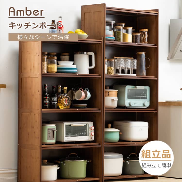 キッチン収納（商品番号3399）