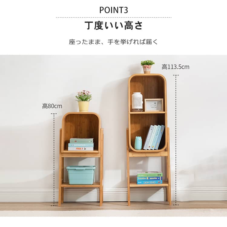 本棚 収納 ラック竹制 収納充実 ,面取り加工 おしゃれ